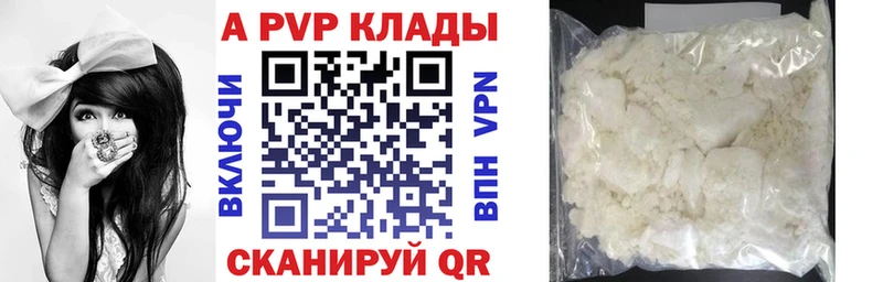 Купить закладки  Киреевск  APVP Crystall 
