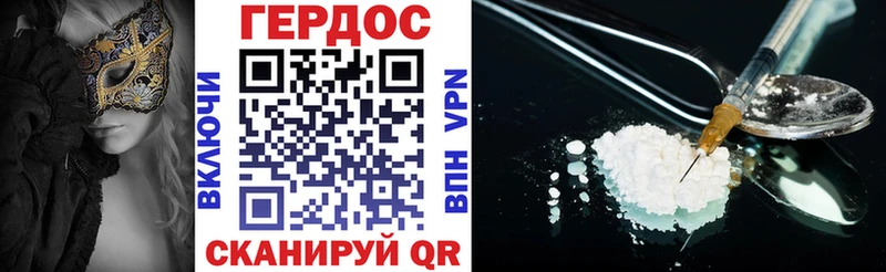 ГЕРОИН афганец Киреевск