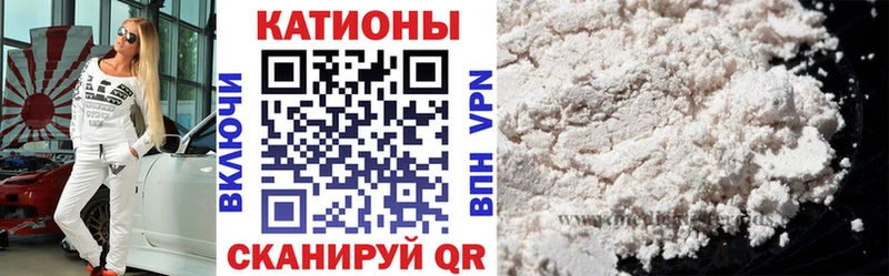 МЯУ-МЯУ кристаллы  Купить  Киреевск 