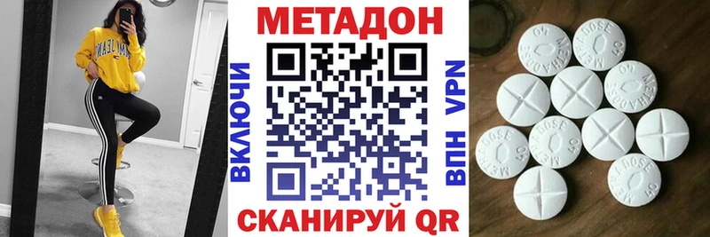 Купить закладки  Киреевск  МЕТАДОН methadone 
