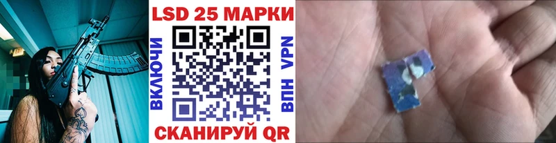 Марки 25I-NBOMe 1,8мг  Купить где  Киреевск 
